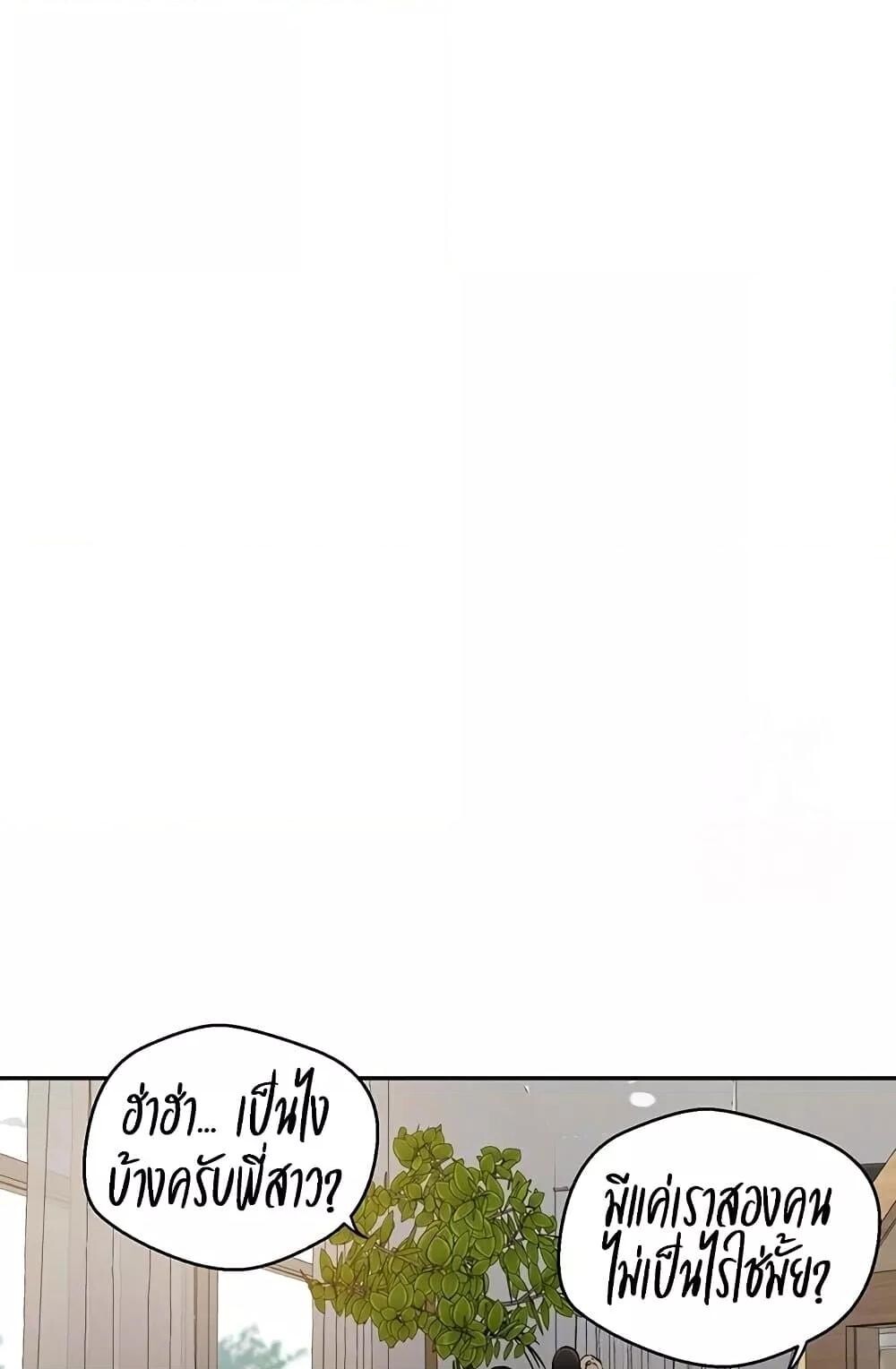 อ่านมังงะ Secret Class ตอนที่ 258/4.jpg