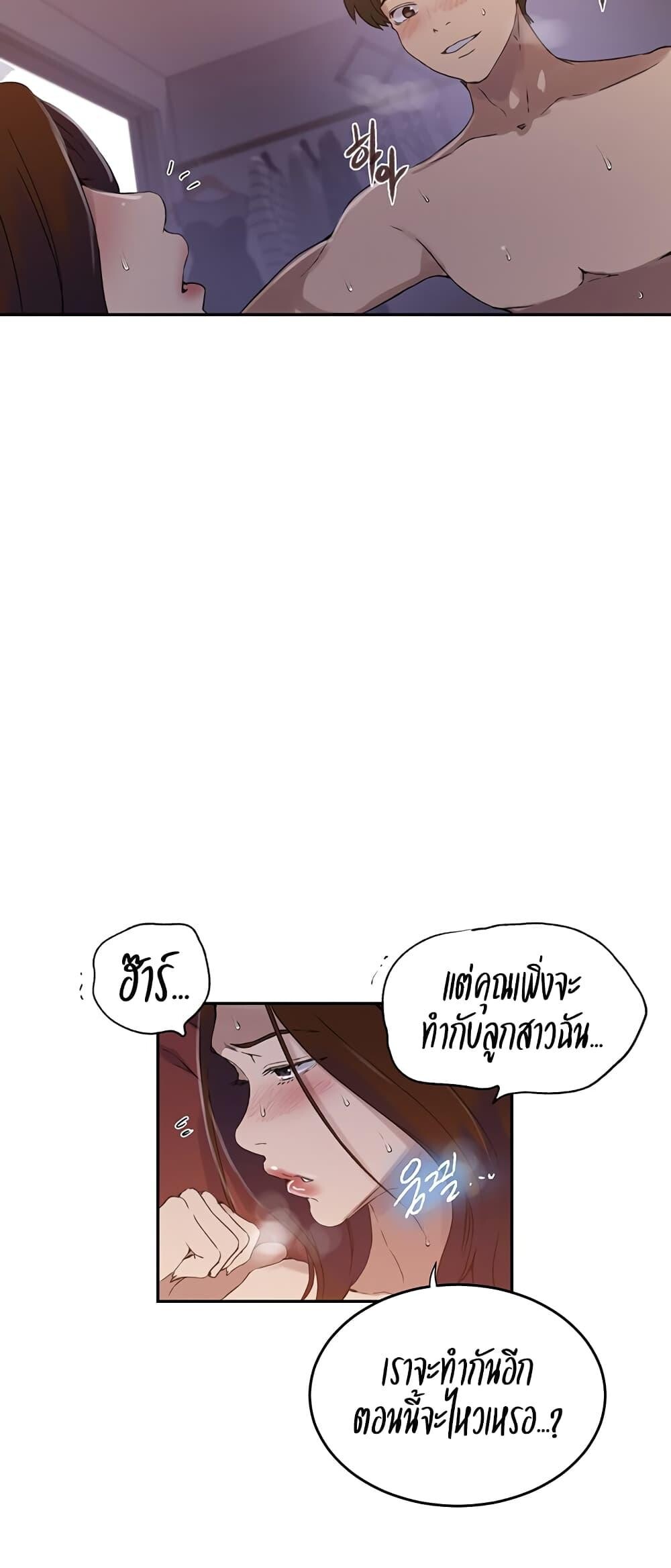 อ่านมังงะ Secret Class ตอนที่ 233/4.jpg