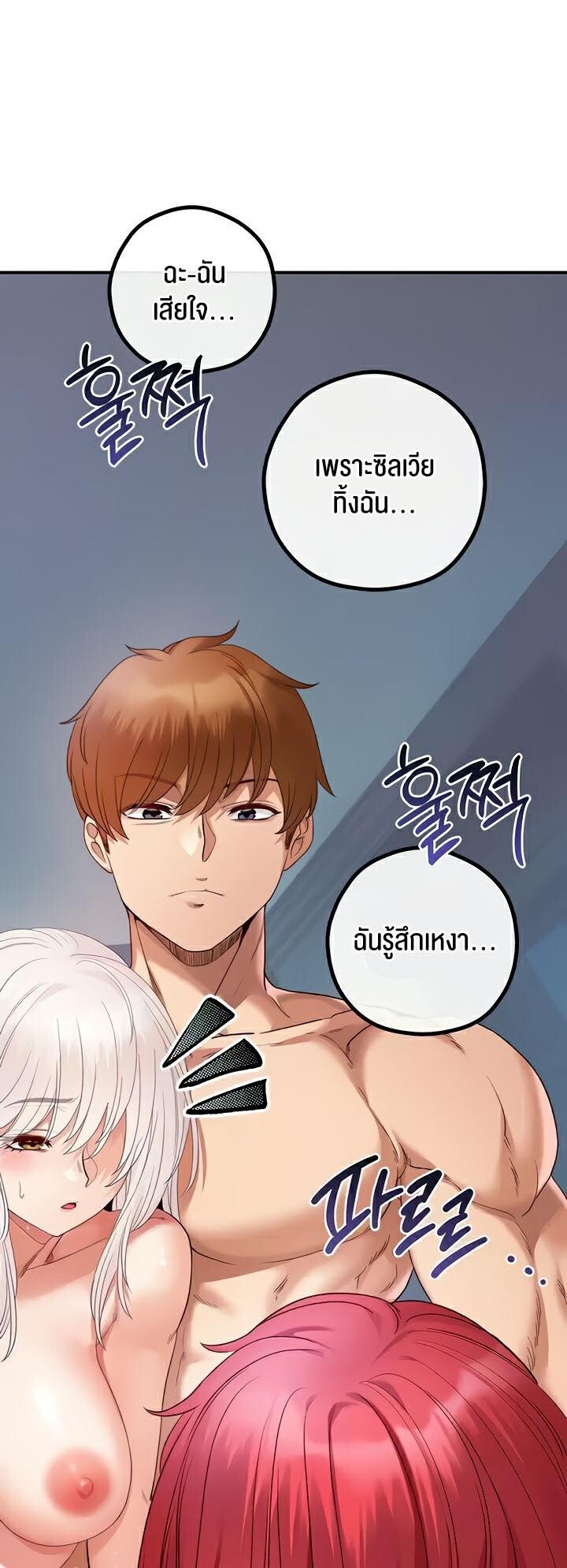 อ่านมังงะ Revenge By Harem ตอนที่ 31/50.jpg