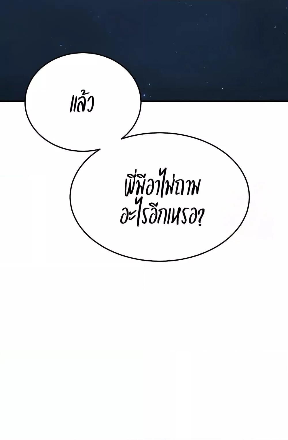 อ่านมังงะ Secret Class ตอนที่ 258/50.jpg