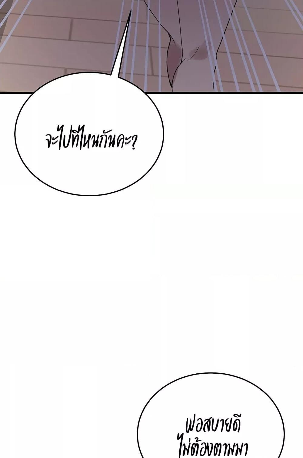 อ่านมังงะ Secret Class ตอนที่ 235/51.jpg