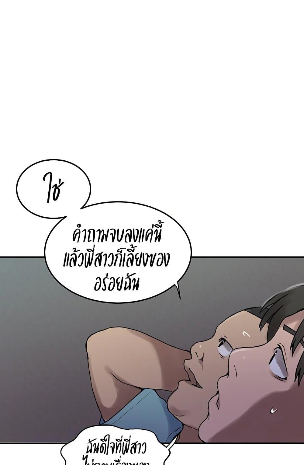 อ่านมังงะ Secret Class ตอนที่ 258/51.jpg