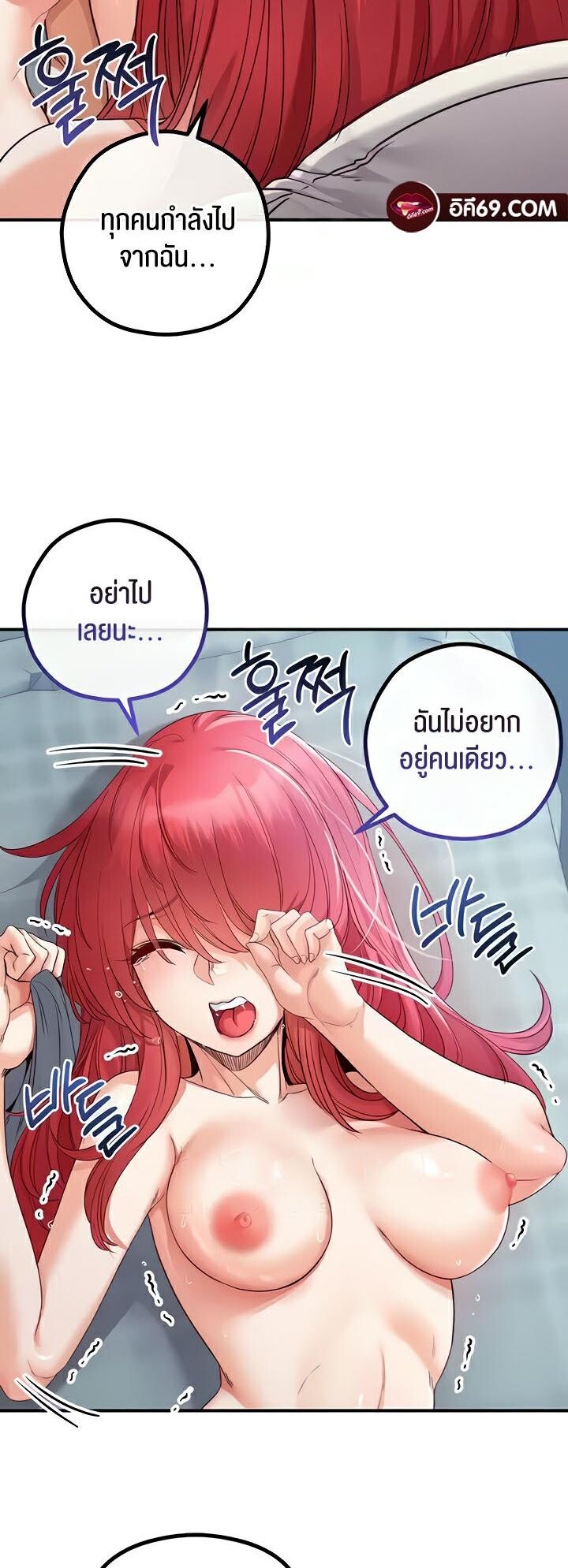 อ่านมังงะ Revenge By Harem ตอนที่ 31/51.jpg