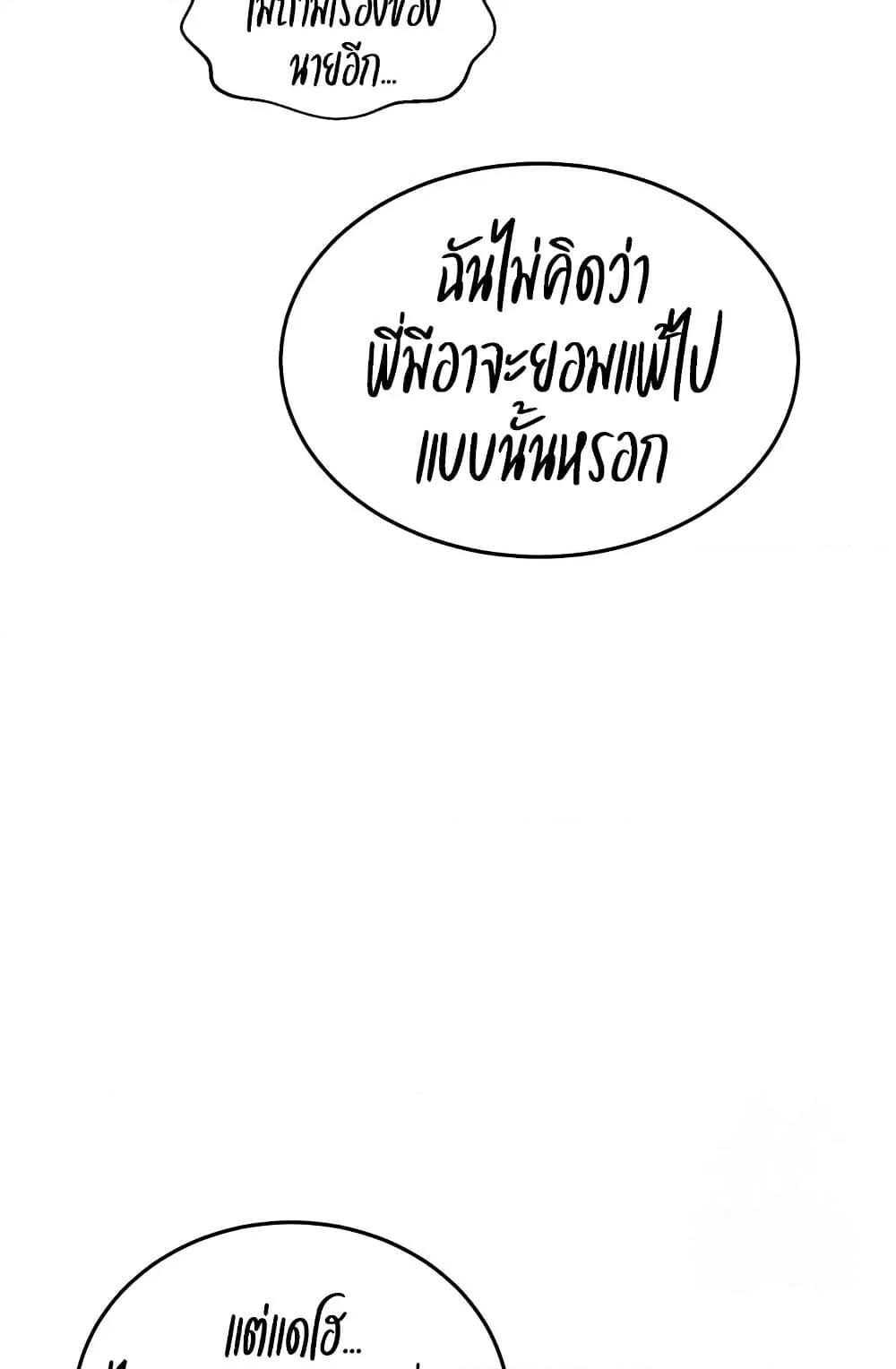 อ่านมังงะ Secret Class ตอนที่ 258/52.jpg