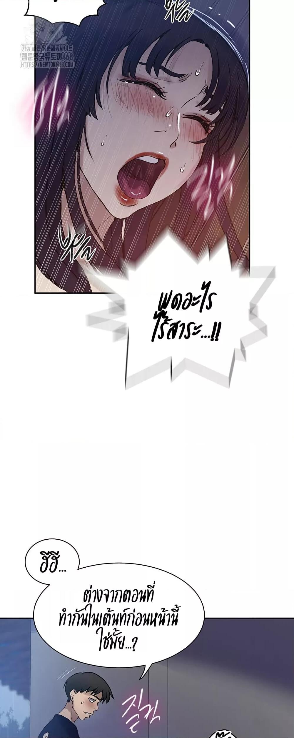อ่านมังงะ Secret Class ตอนที่ 261/5.jpg