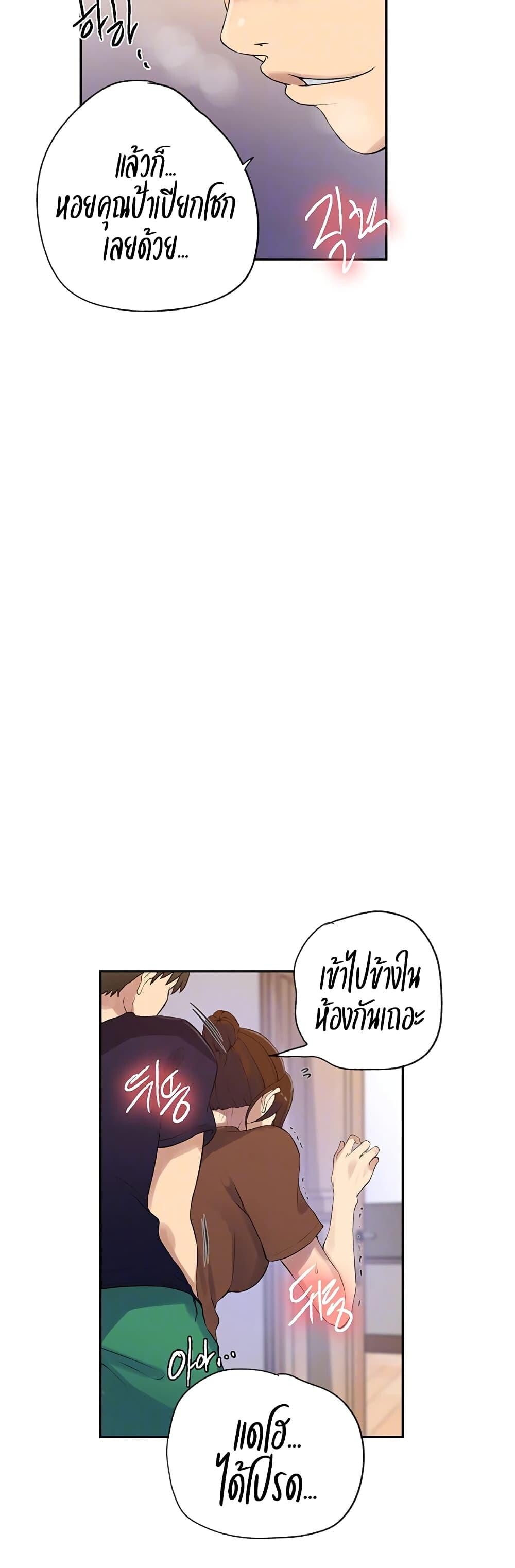 อ่านมังงะ Secret Class ตอนที่ 234/5.jpg