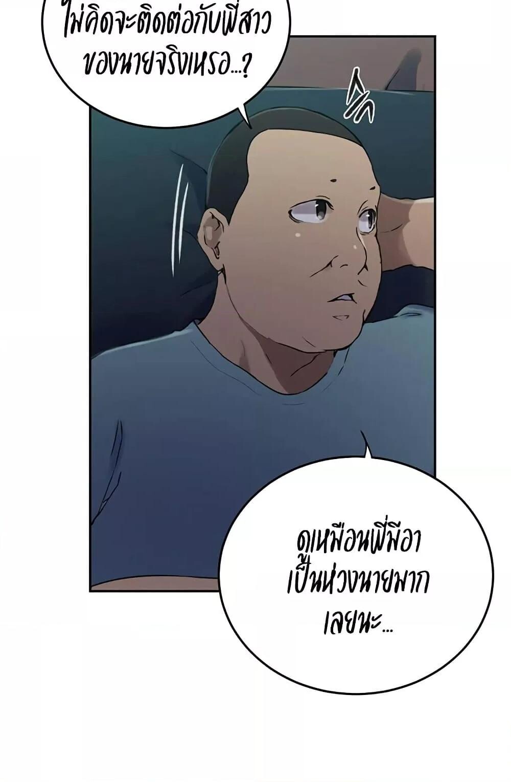 อ่านมังงะ Secret Class ตอนที่ 258/53.jpg
