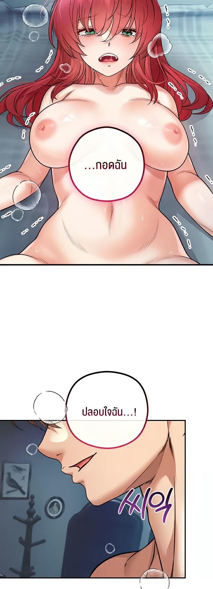 อ่านมังงะ Revenge By Harem ตอนที่ 31/53.jpg