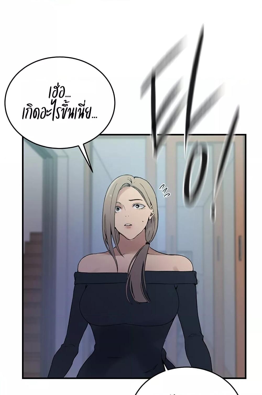อ่านมังงะ Secret Class ตอนที่ 235/53.jpg