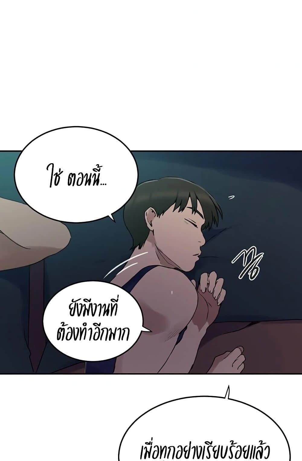 อ่านมังงะ Secret Class ตอนที่ 258/54.jpg