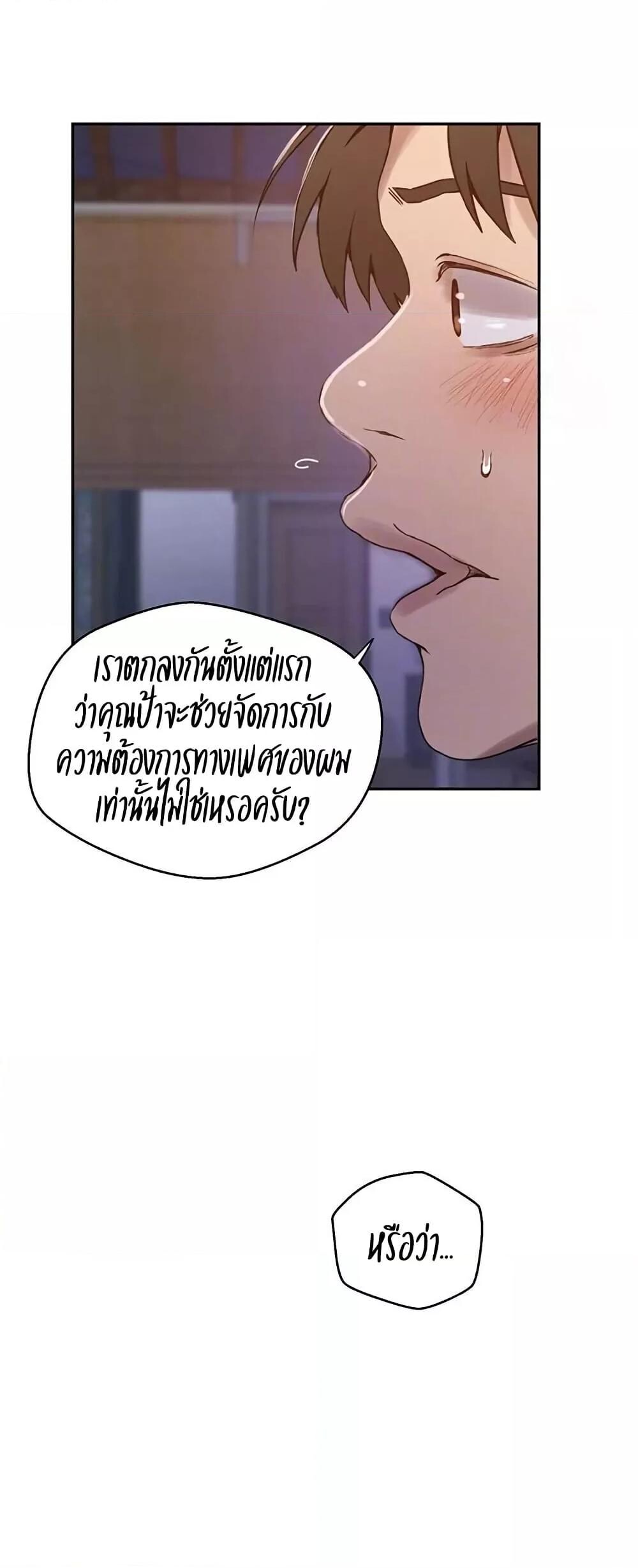 อ่านมังงะ Secret Class ตอนที่ 260/5.jpg