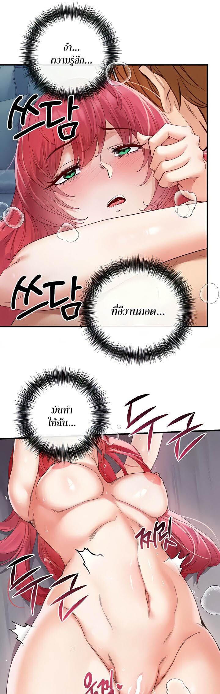 อ่านมังงะ Revenge By Harem ตอนที่ 31/55.jpg