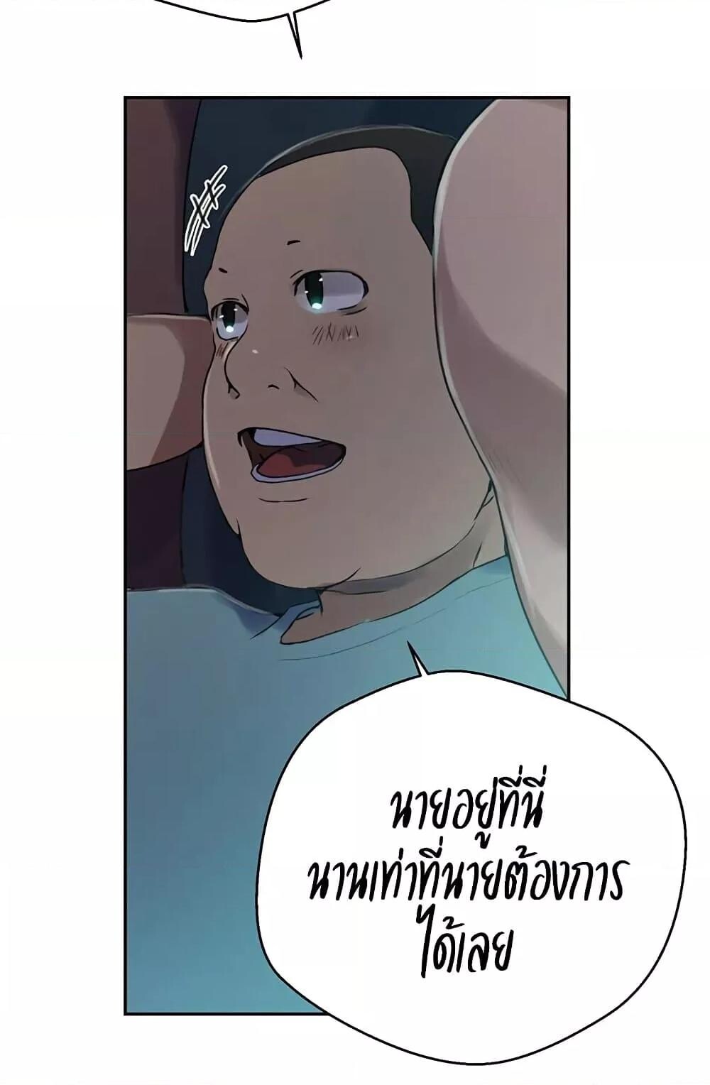 อ่านมังงะ Secret Class ตอนที่ 258/56.jpg