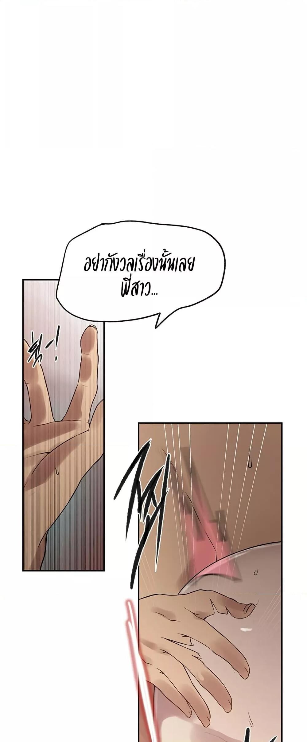 อ่านมังงะ Secret Class ตอนที่ 249/5.jpg