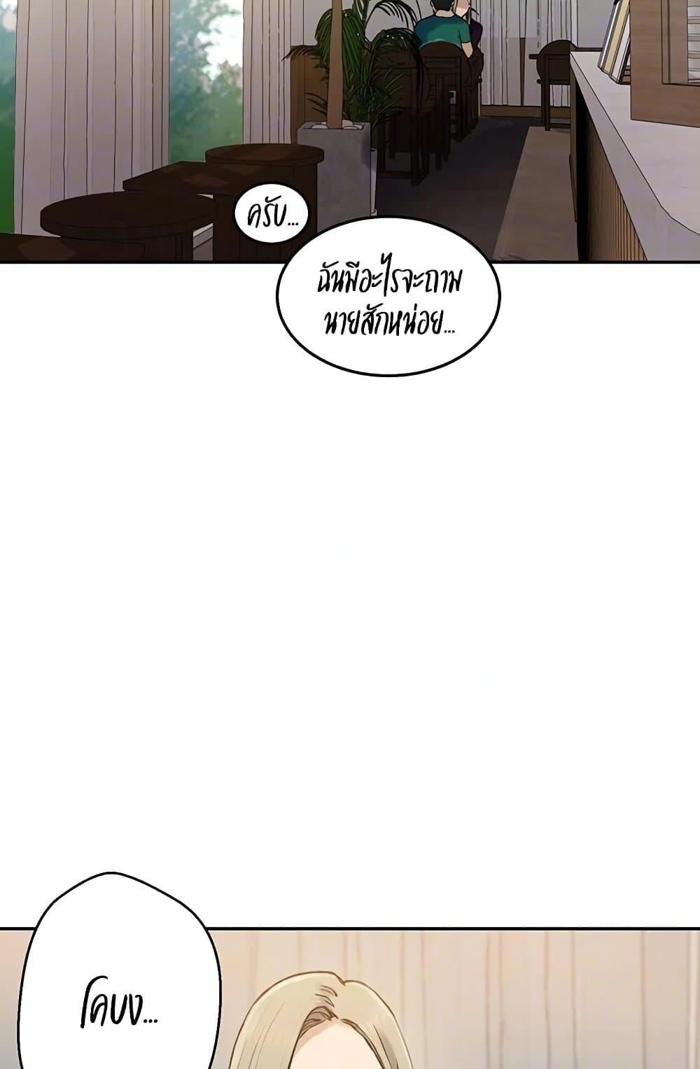 อ่านมังงะ Secret Class ตอนที่ 258/5.jpg