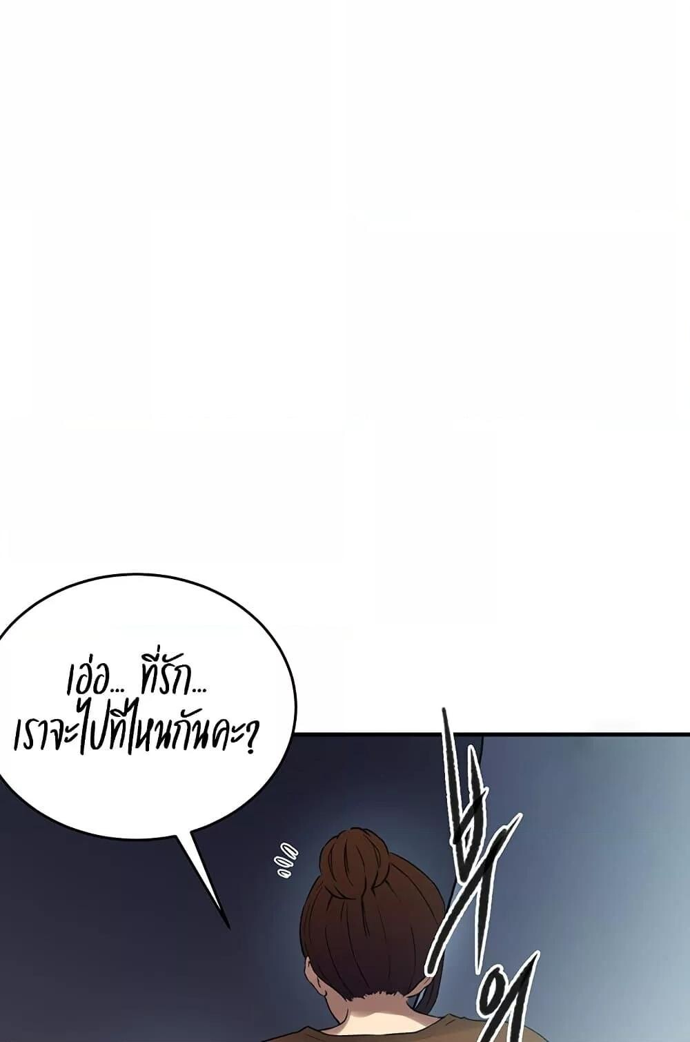 อ่านมังงะ Secret Class ตอนที่ 235/59.jpg