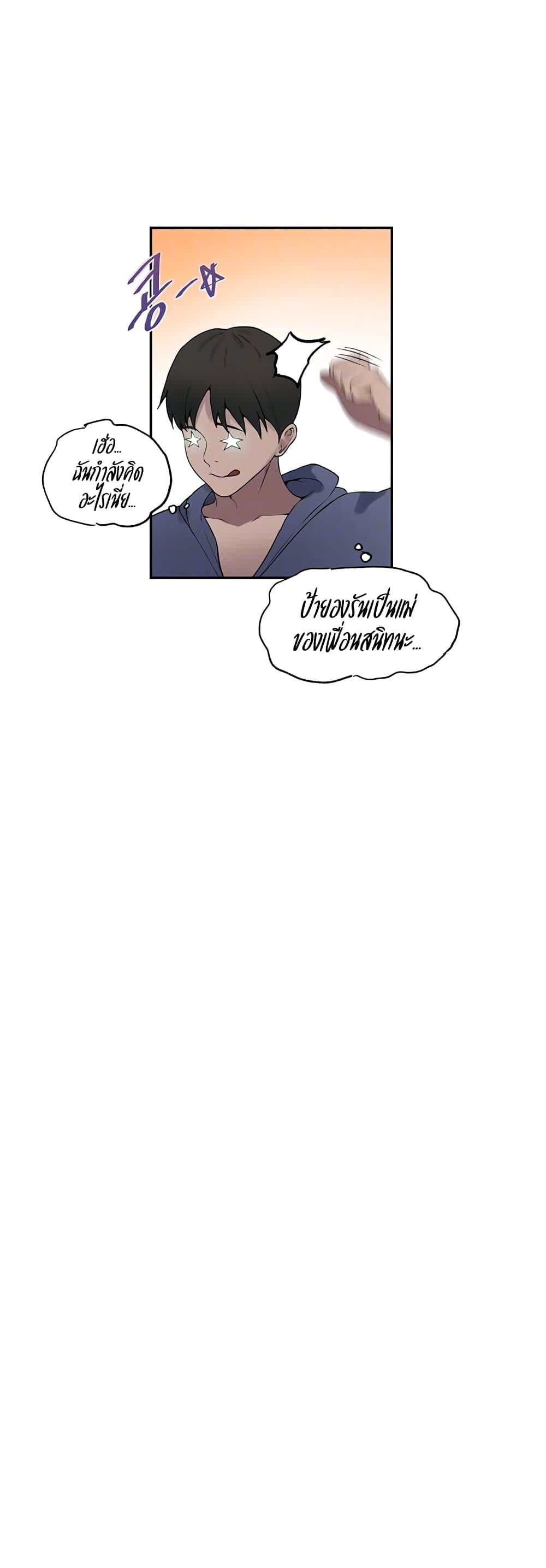 อ่านมังงะ Secret Class ตอนที่ 238/5.jpg