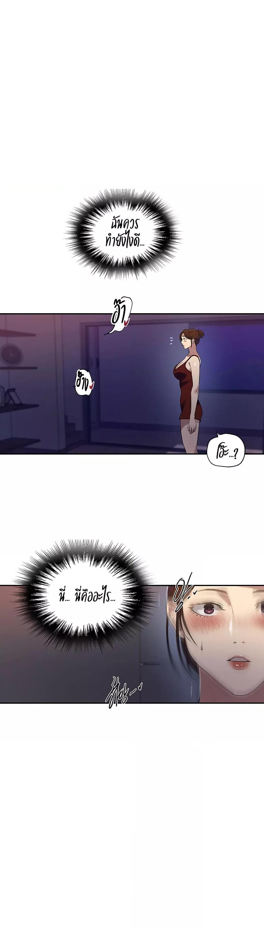 อ่านมังงะ Secret Class ตอนที่ 243/5.jpg