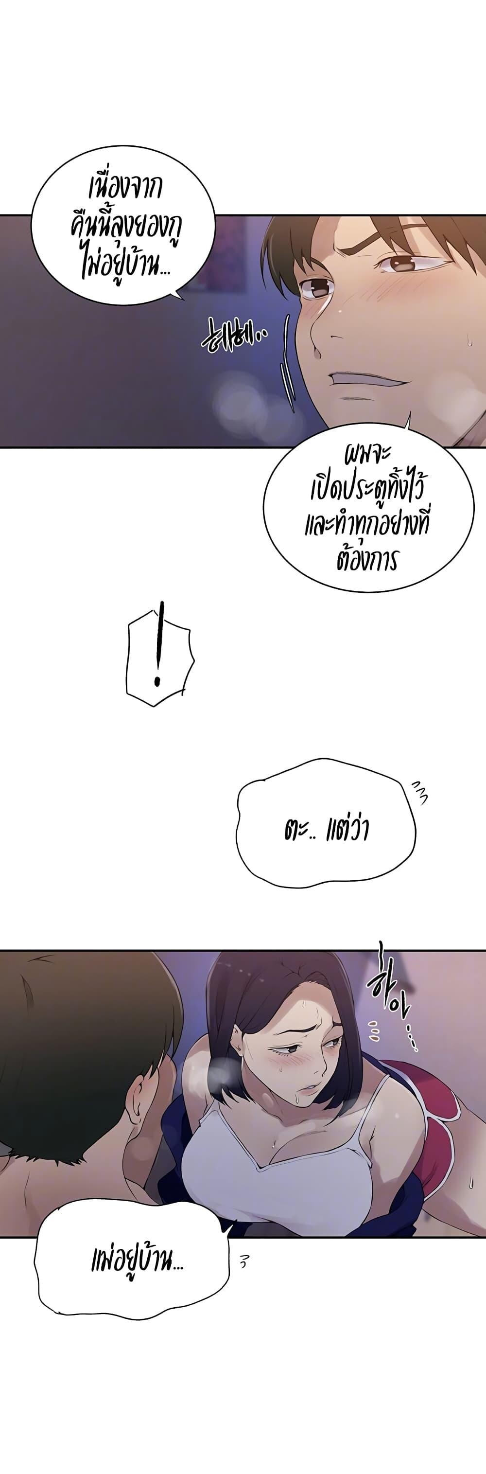 อ่านมังงะ Secret Class ตอนที่ 231/5.jpg