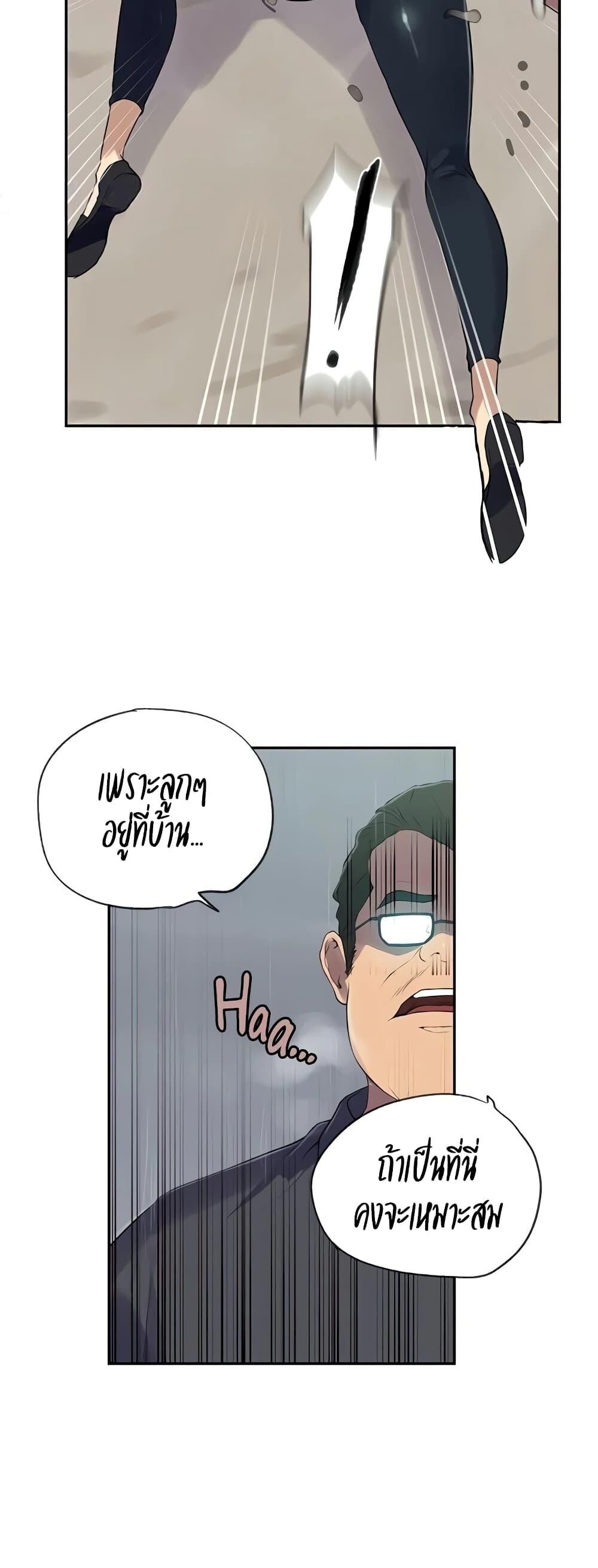 อ่านมังงะ Secret Class ตอนที่ 236/5.jpg