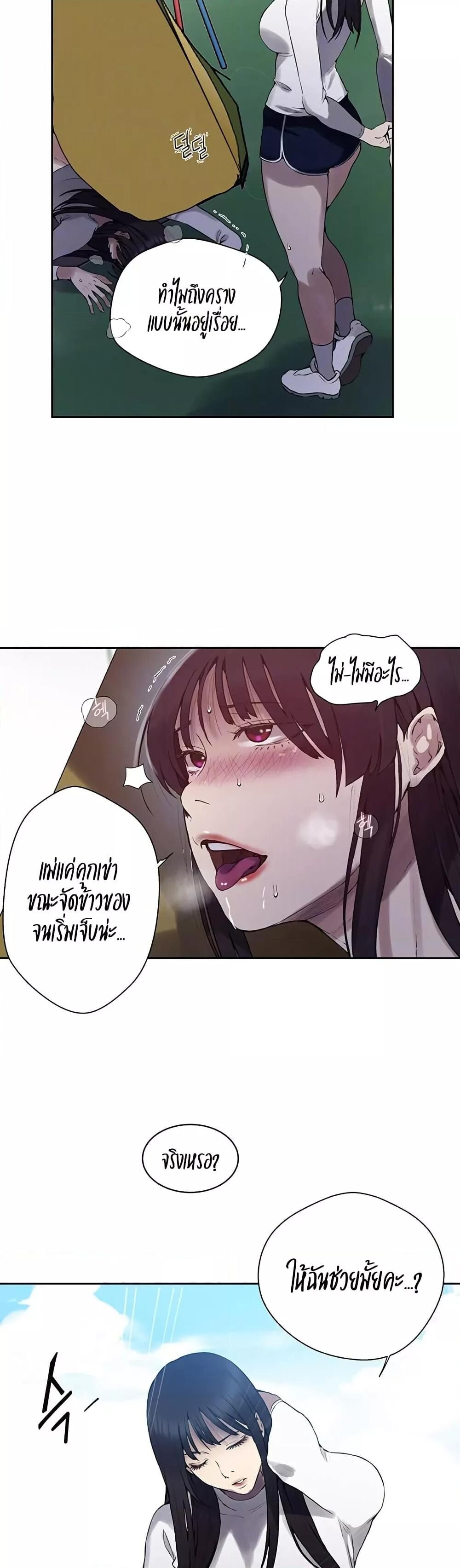 อ่านมังงะ Secret Class ตอนที่ 255/5.jpg