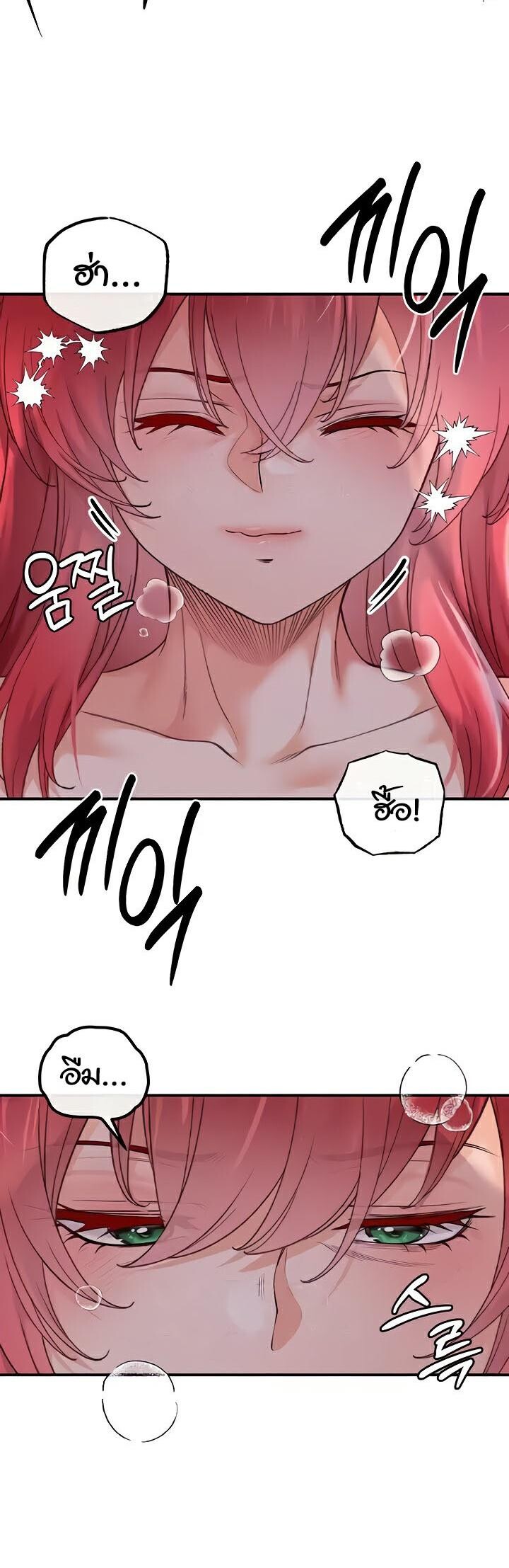 อ่านมังงะ Revenge By Harem ตอนที่ 31/5.jpg
