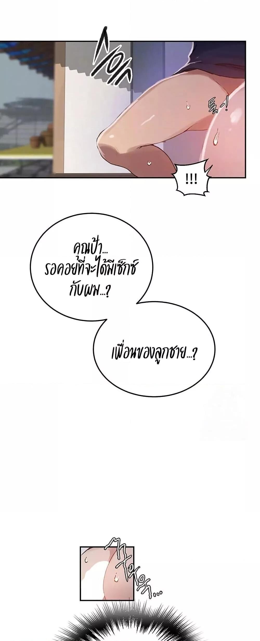 อ่านมังงะ Secret Class ตอนที่ 260/6.jpg