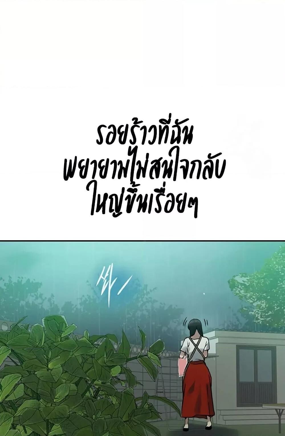 อ่านมังงะ Secret Class ตอนที่ 258/61.jpg