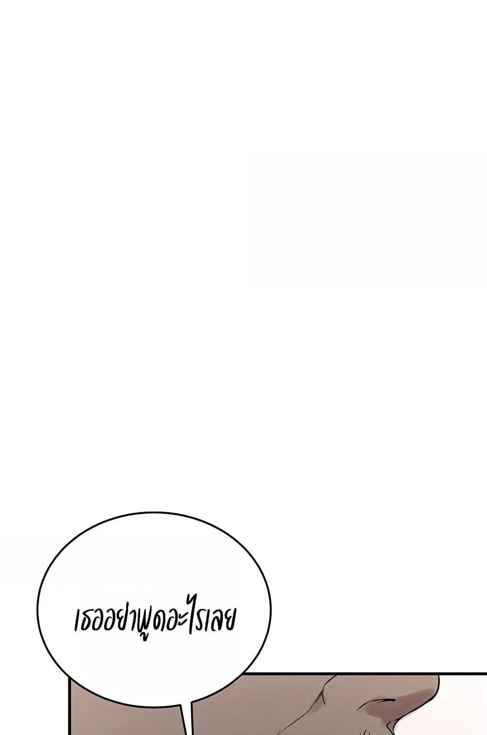 อ่านมังงะ Secret Class ตอนที่ 235/61.jpg
