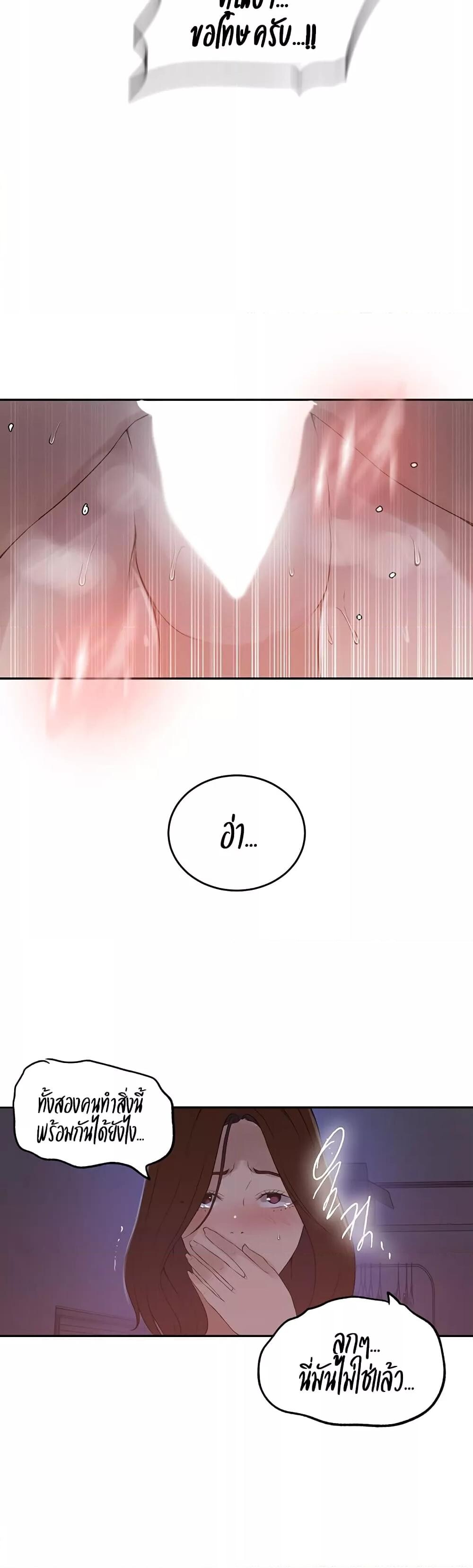 อ่านมังงะ Secret Class ตอนที่ 232/6.jpg