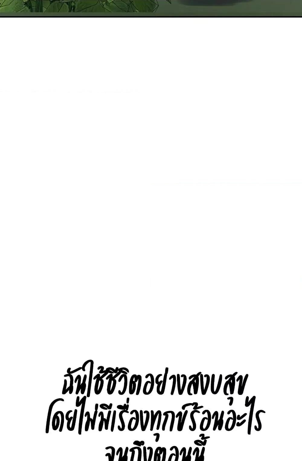 อ่านมังงะ Secret Class ตอนที่ 258/62.jpg
