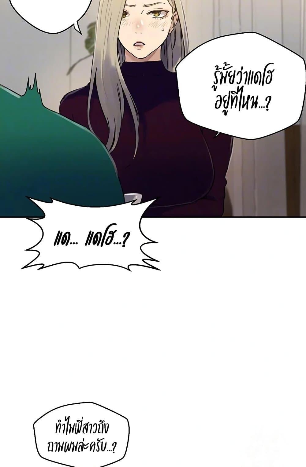 อ่านมังงะ Secret Class ตอนที่ 258/6.jpg