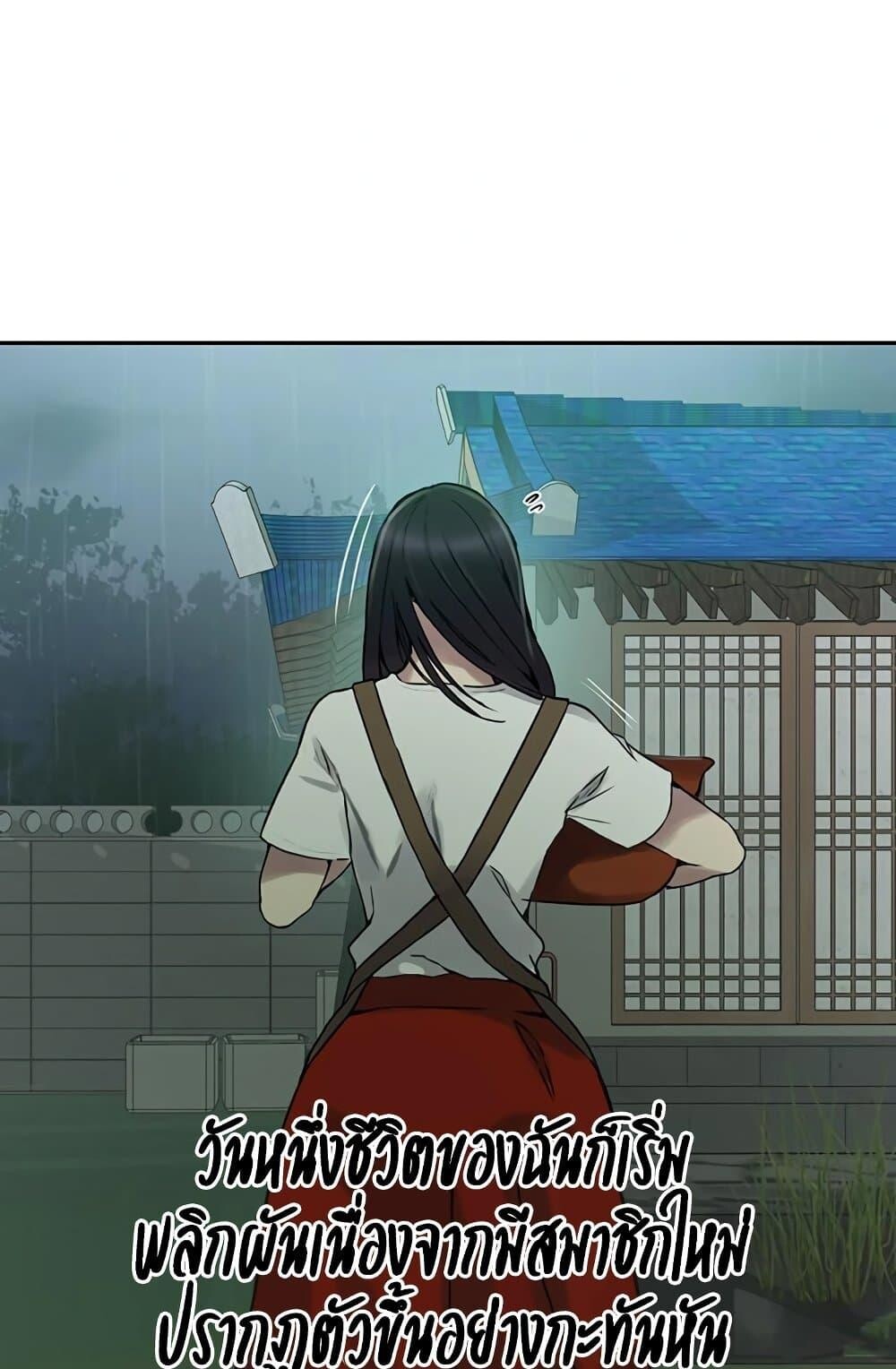 อ่านมังงะ Secret Class ตอนที่ 258/64.jpg