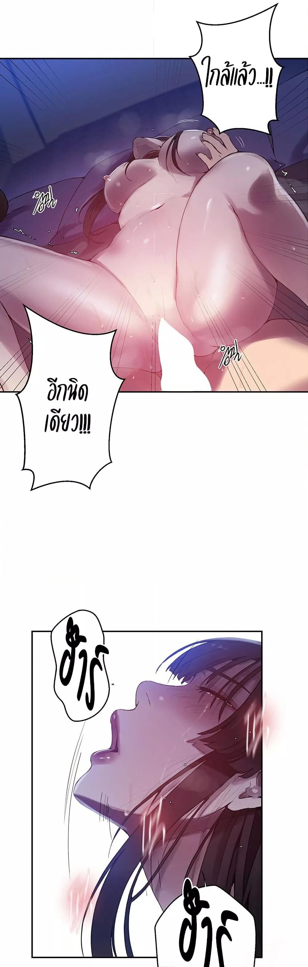 อ่านมังงะ Secret Class ตอนที่ 253/6.jpg