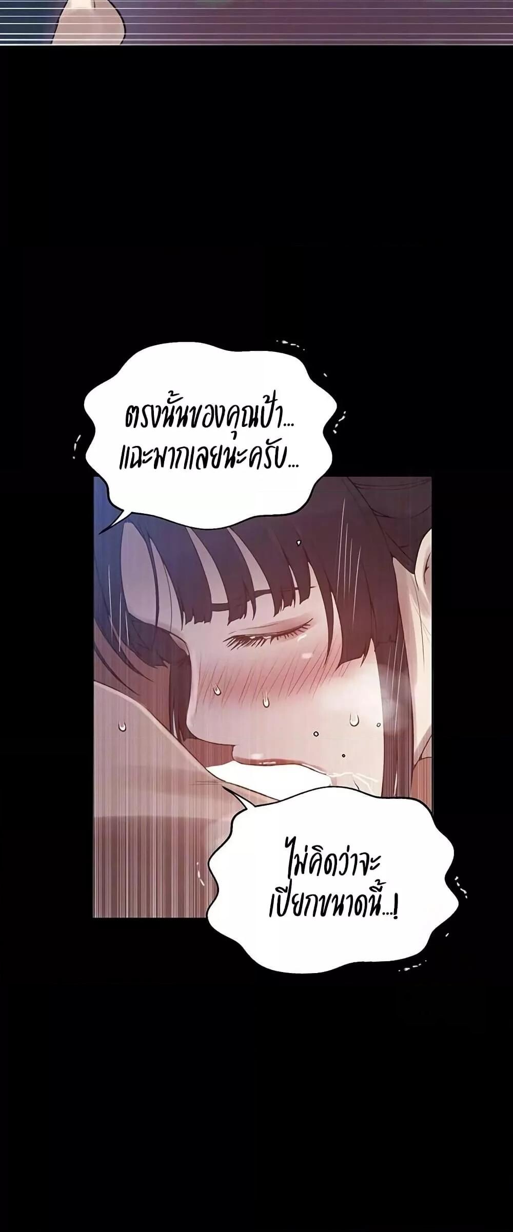 อ่านมังงะ Secret Class ตอนที่ 259/6.jpg