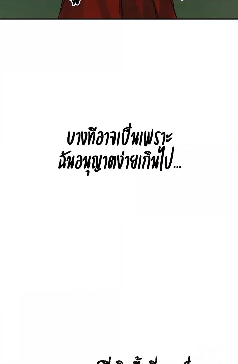 อ่านมังงะ Secret Class ตอนที่ 258/65.jpg