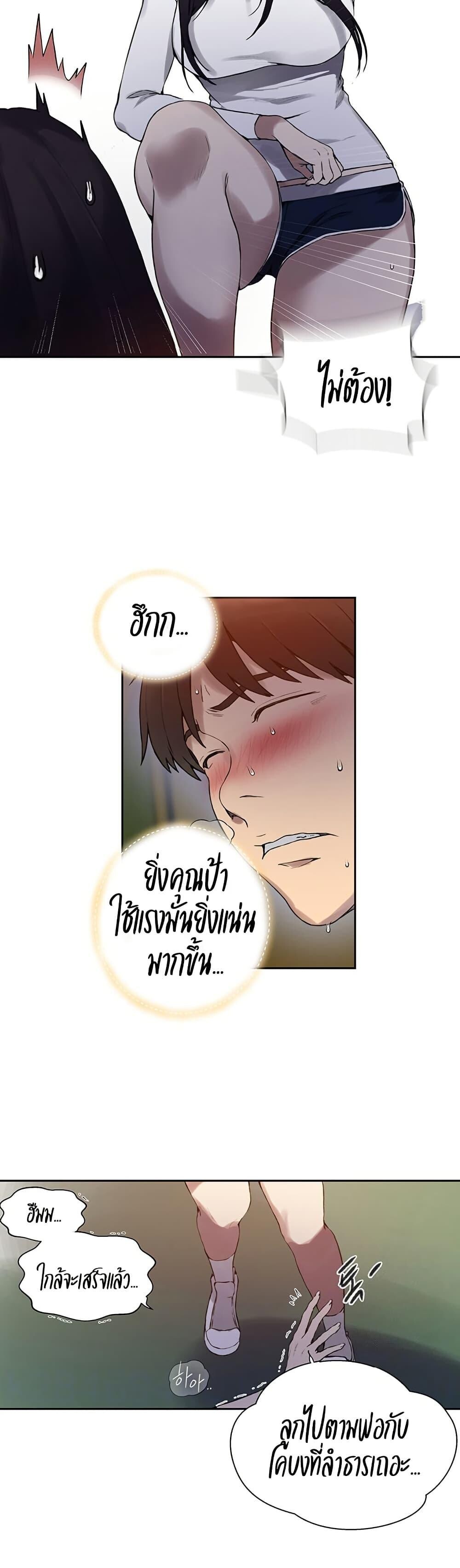 อ่านมังงะ Secret Class ตอนที่ 255/6.jpg