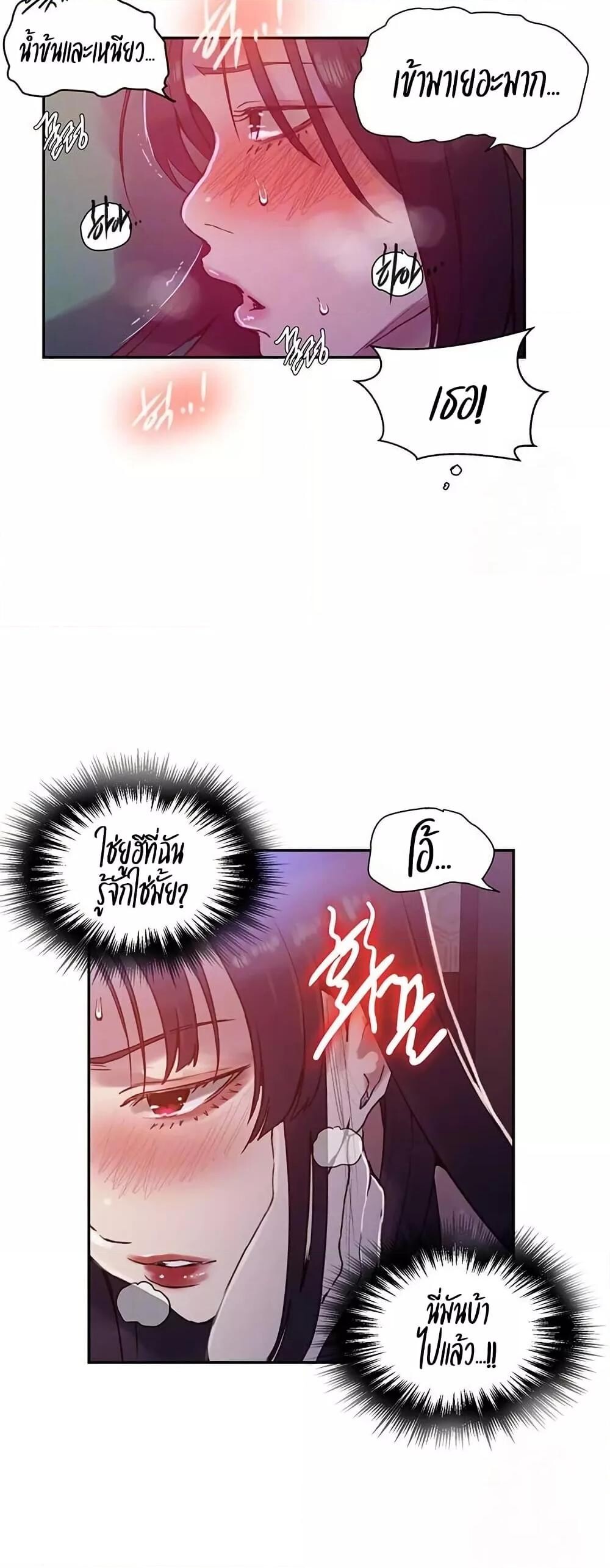 อ่านมังงะ Secret Class ตอนที่ 257/6.jpg