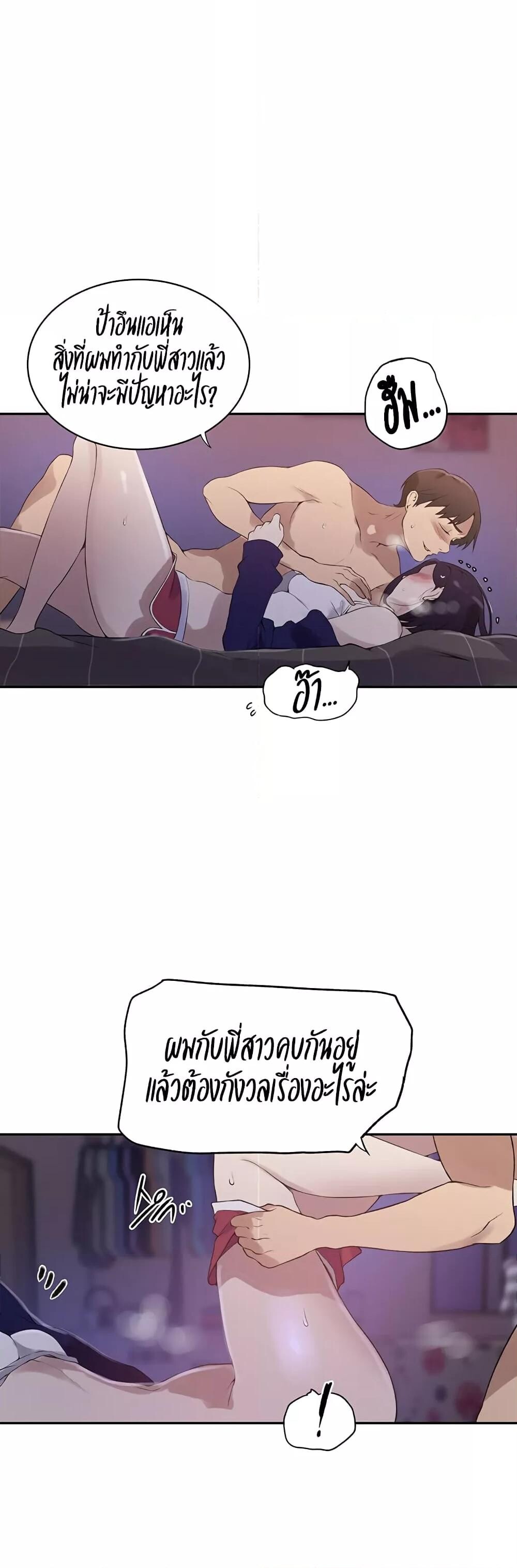 อ่านมังงะ Secret Class ตอนที่ 231/6.jpg