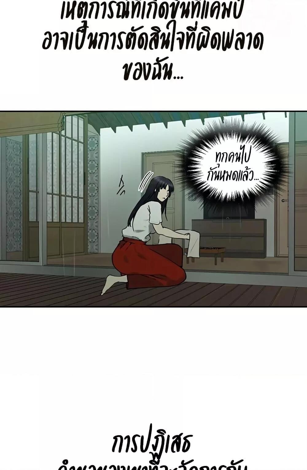 อ่านมังงะ Secret Class ตอนที่ 258/66.jpg