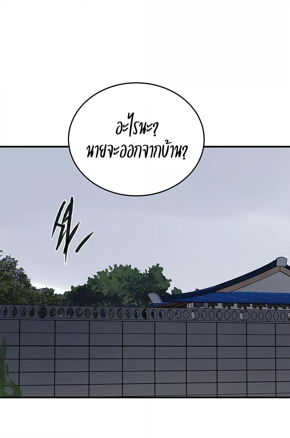 อ่านมังงะ Secret Class ตอนที่ 235/67.jpg