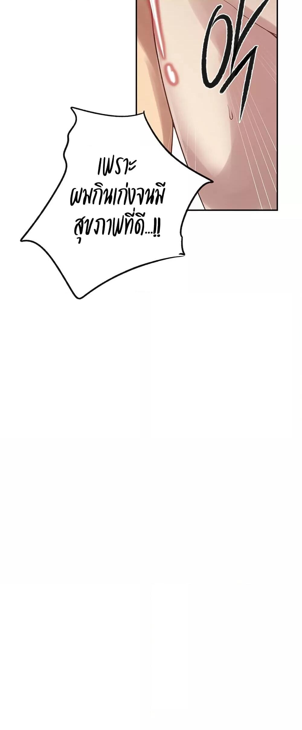 อ่านมังงะ Secret Class ตอนที่ 249/6.jpg