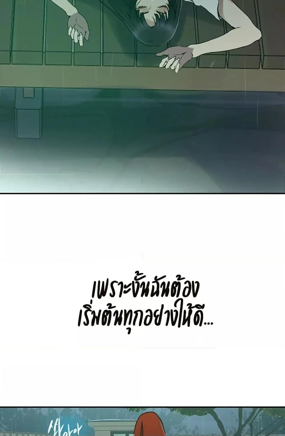 อ่านมังงะ Secret Class ตอนที่ 258/68.jpg