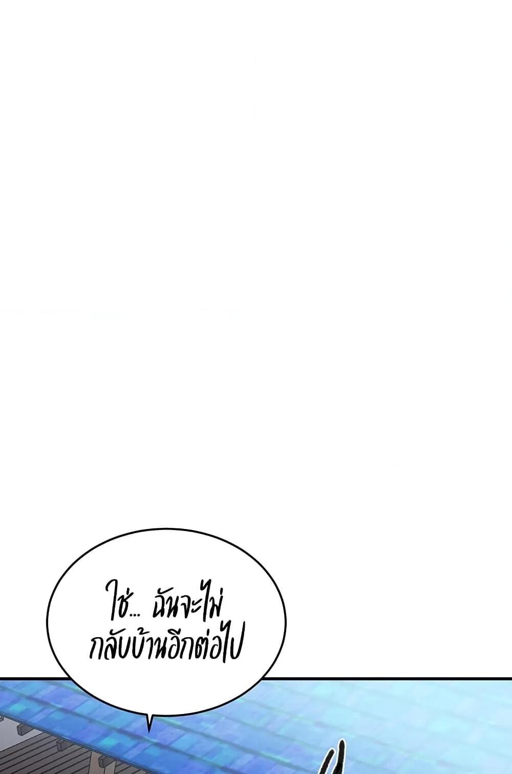 อ่านมังงะ Secret Class ตอนที่ 235/68.jpg