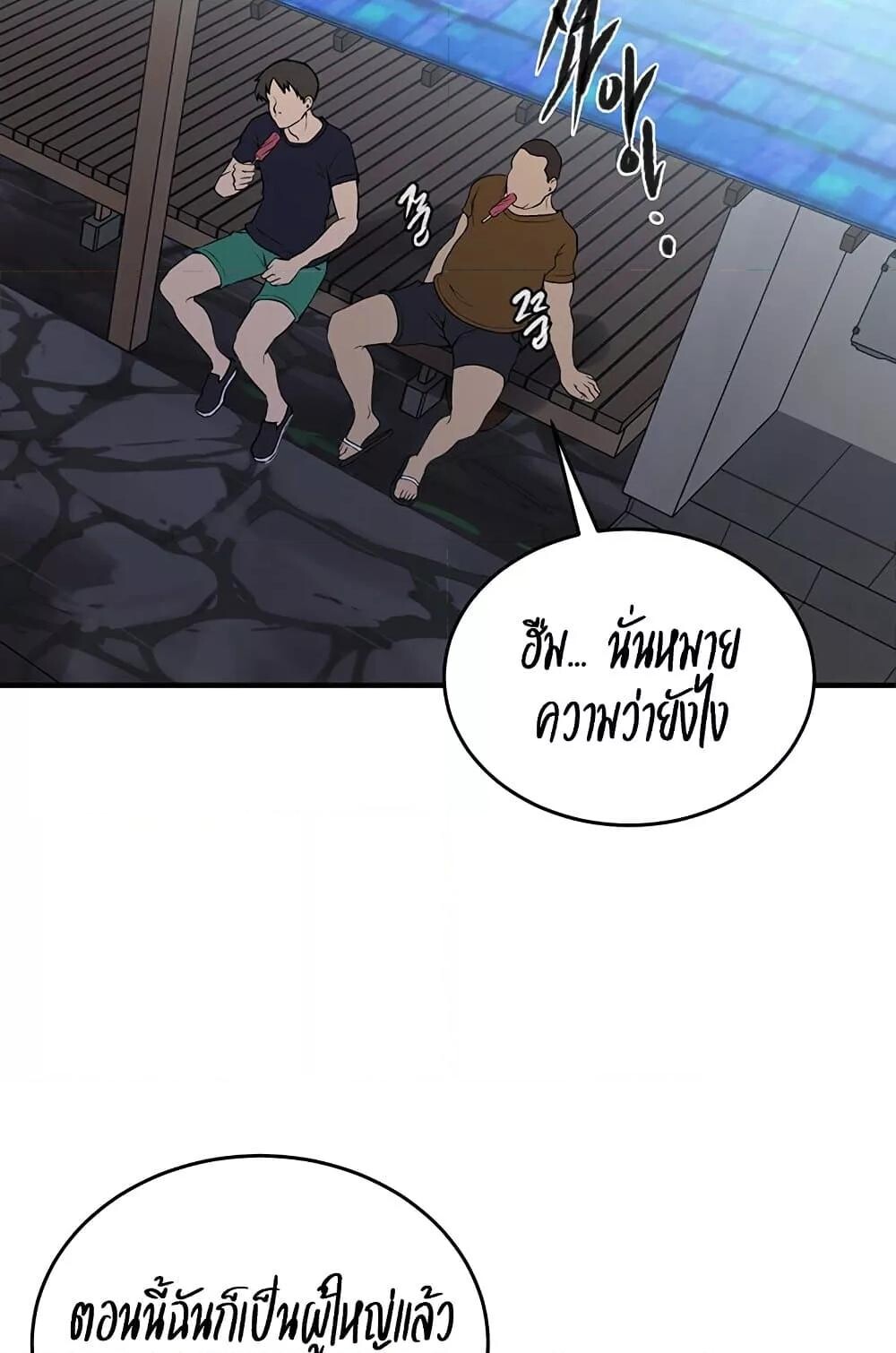 อ่านมังงะ Secret Class ตอนที่ 235/69.jpg