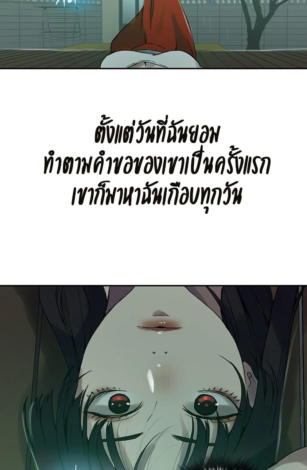 อ่านมังงะ Secret Class ตอนที่ 258/69.jpg