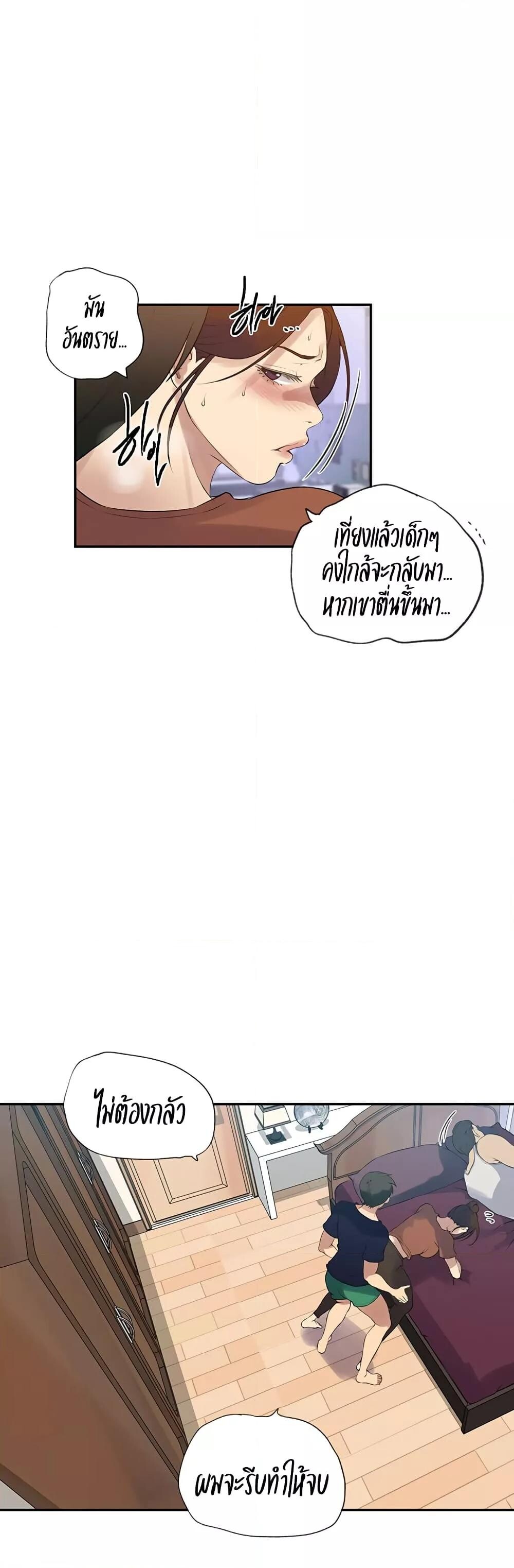 อ่านมังงะ Secret Class ตอนที่ 234/6.jpg