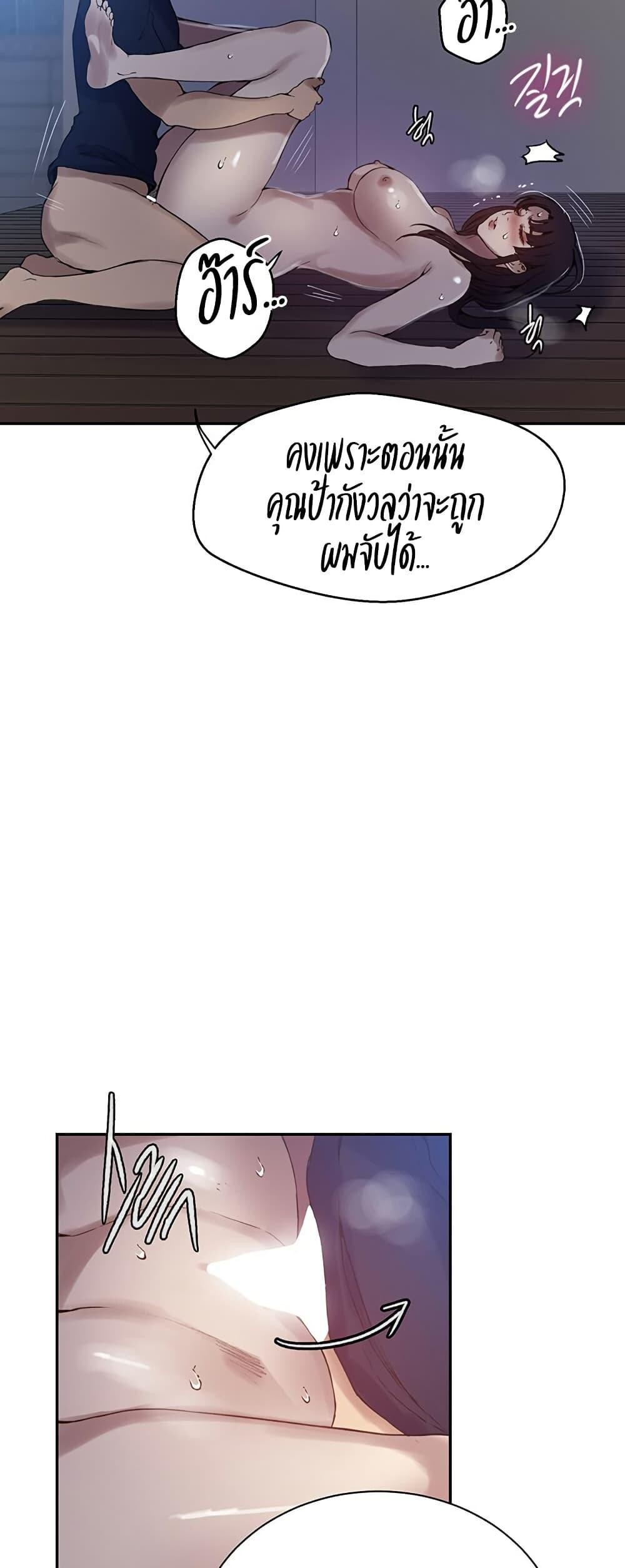 อ่านมังงะ Secret Class ตอนที่ 261/6.jpg