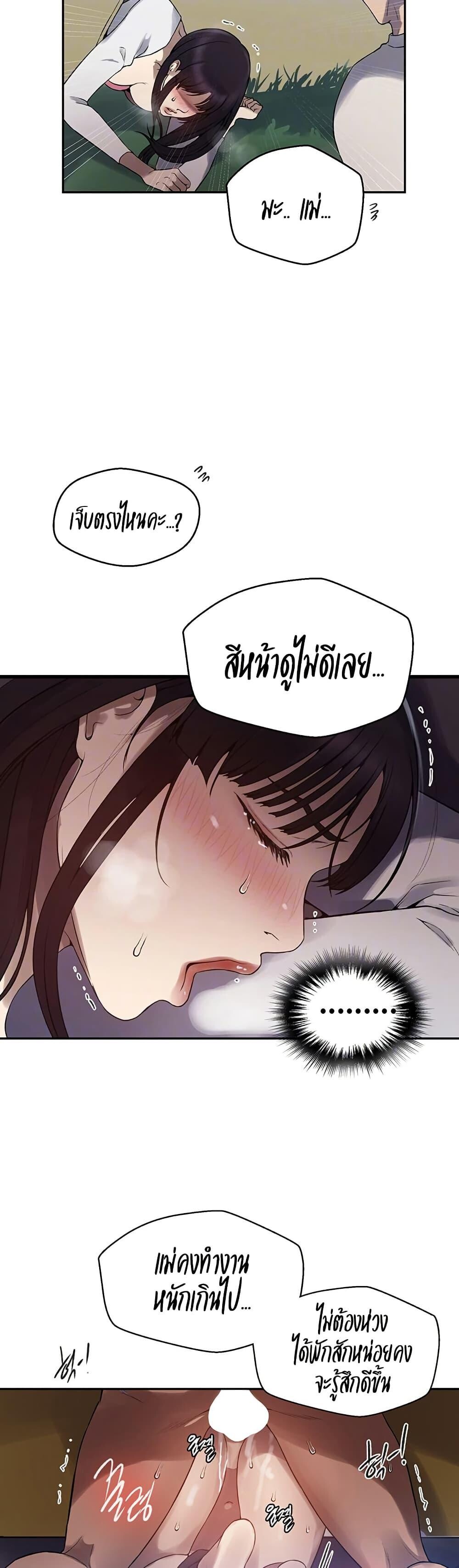 อ่านมังงะ Secret Class ตอนที่ 256/6.jpg