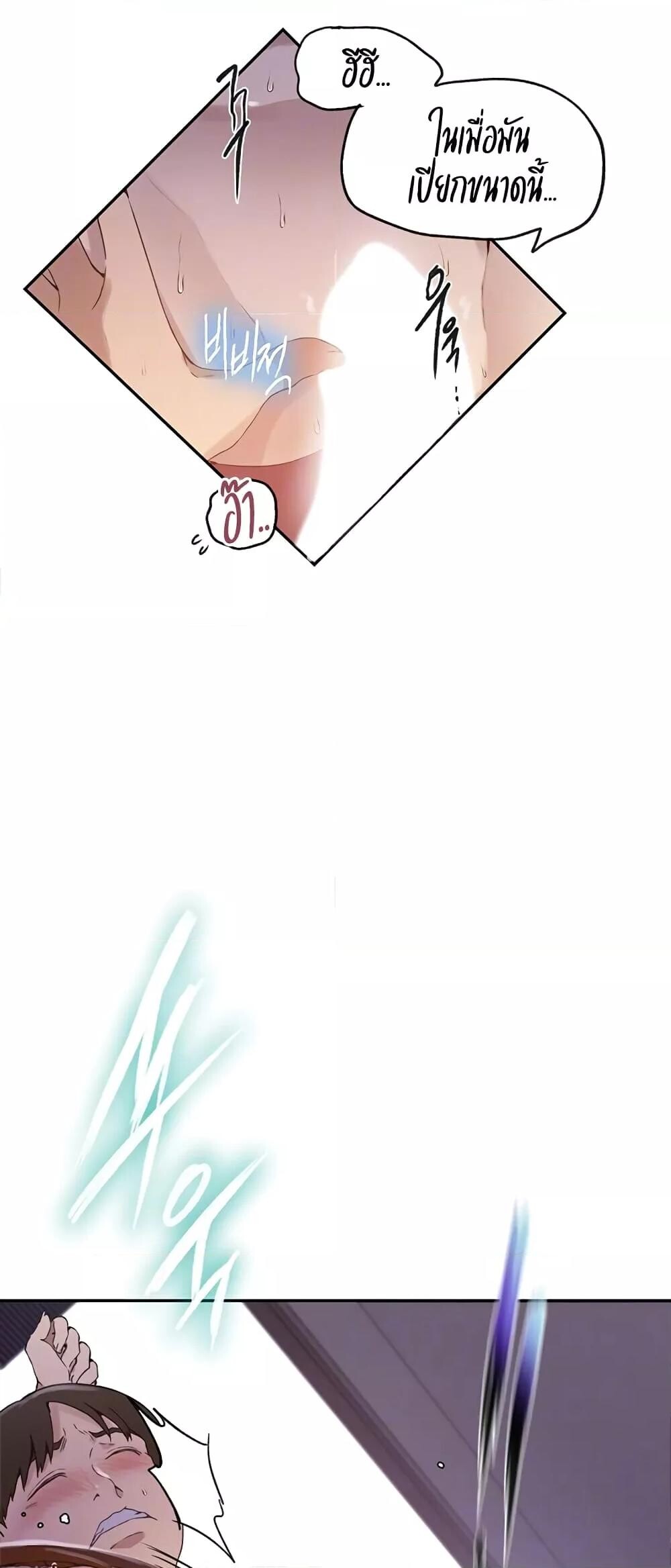 อ่านมังงะ Secret Class ตอนที่ 233/6.jpg